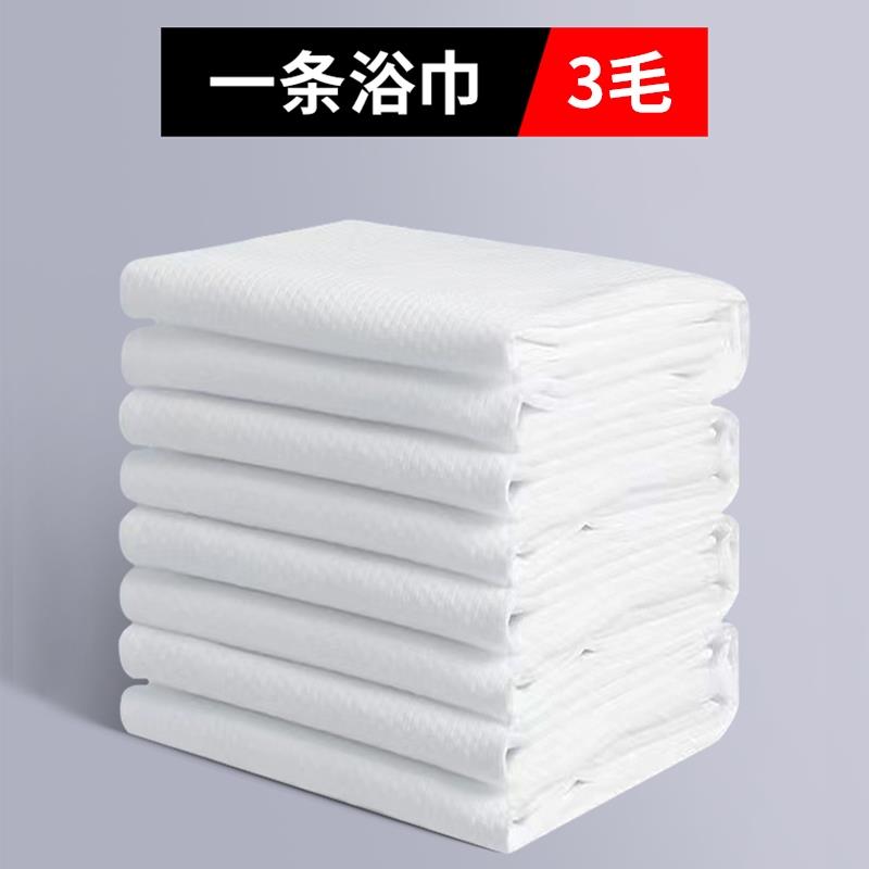 一次性浴巾散装毛巾酒店专用加厚加大号美容院洗浴用工厂特价