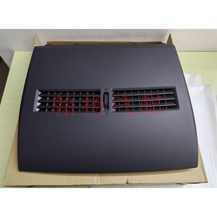 老颐达骐达空调出风口饰板05-10年颐达骐达仪表台上饰盖上盖板
