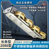 重型987铝合金门窗铜四轮推拉门顺滑静音滚珠轴承轮不锈钢移门轮