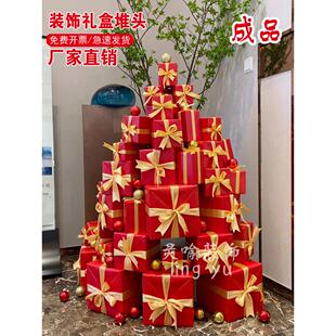 新春新年礼盒堆头装饰礼盒堆头商场布置堆头摆件年会场景布置堆头