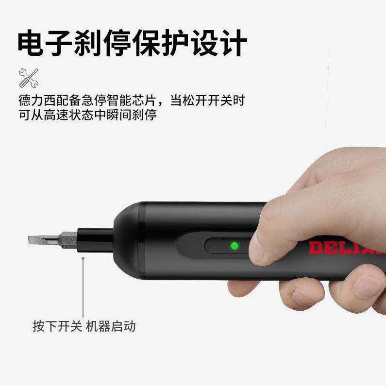 德国进口电动螺丝刀家用充电式迷你两用电起子机小型套装多