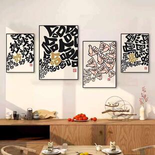 国潮搞笑哈哈哈装饰画 画趣味文字笑口常开 控制情绪挂画 画饭厅