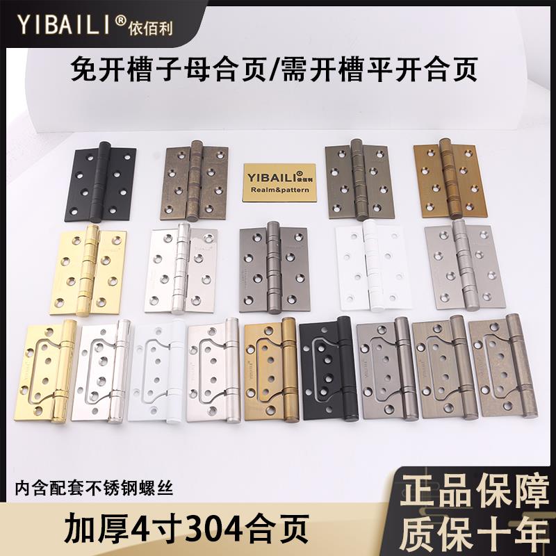 依佰利门锁pvd亮金色合页4寸灰黑色静音古铜合页室内房门白色铰链