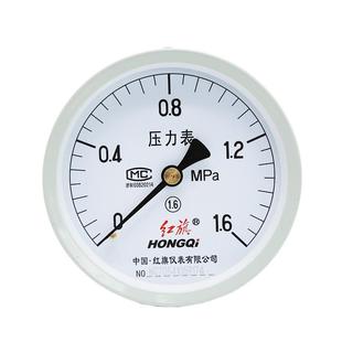 红旗仪表Y100Z轴向不带边压力表真空表1.6MPA空压机储气罐专用表