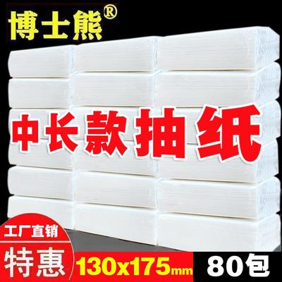 商用抽纸80包宾馆酒店白包简装餐饮小吃店专用中长款纸抽50包印花