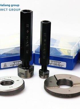 哈尔滨管道螺纹规通过截止规螺纹密封55°Rc塞规R环规Z