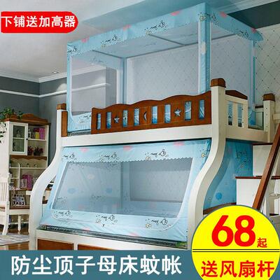 防尘顶子母床蚊帐梯形上下铺1.2双层床高低床上下床1.5母子床家用