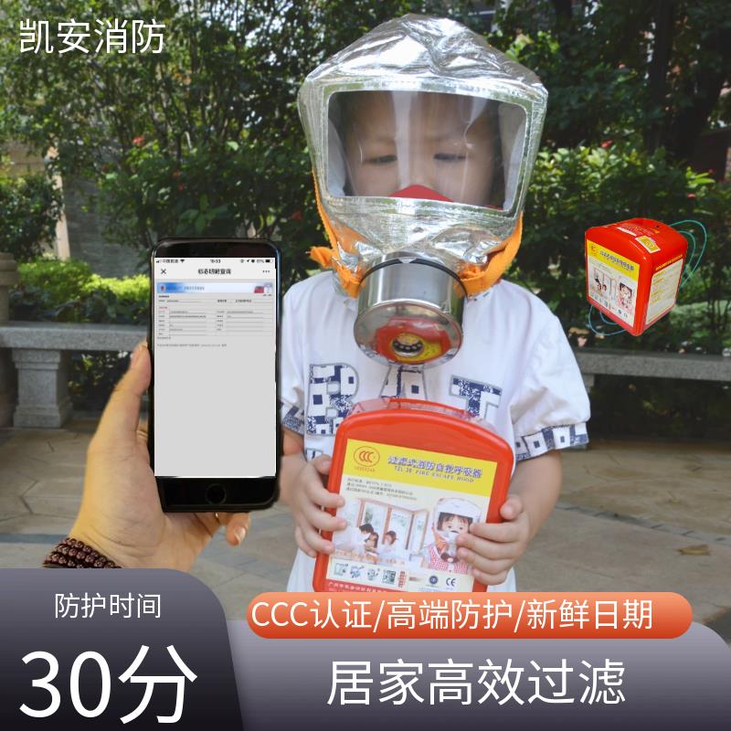 家庭儿童款逃生防烟面具硅胶款红色盒装过嘴式消防呼吸器