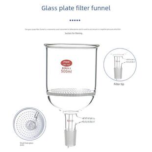 小孔玻璃板漏斗过滤器漏斗玻璃砂芯过滤器漏斗60/150/250/500ml