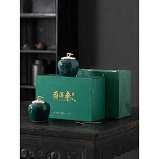 高档西洋参包装盒空礼盒送礼包装盒陶瓷 西洋参片粉礼品盒定制