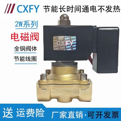 常闭防水节能不会发热电磁水气阀控制4分1寸长时间通电220V24V12V