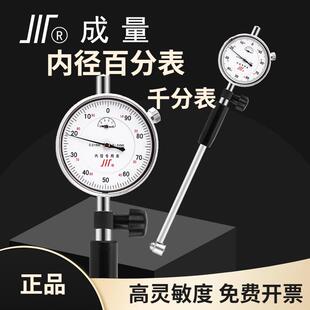 成量内径百分表高精度指示量表头10-18-35-50-160mm量缸表一套千