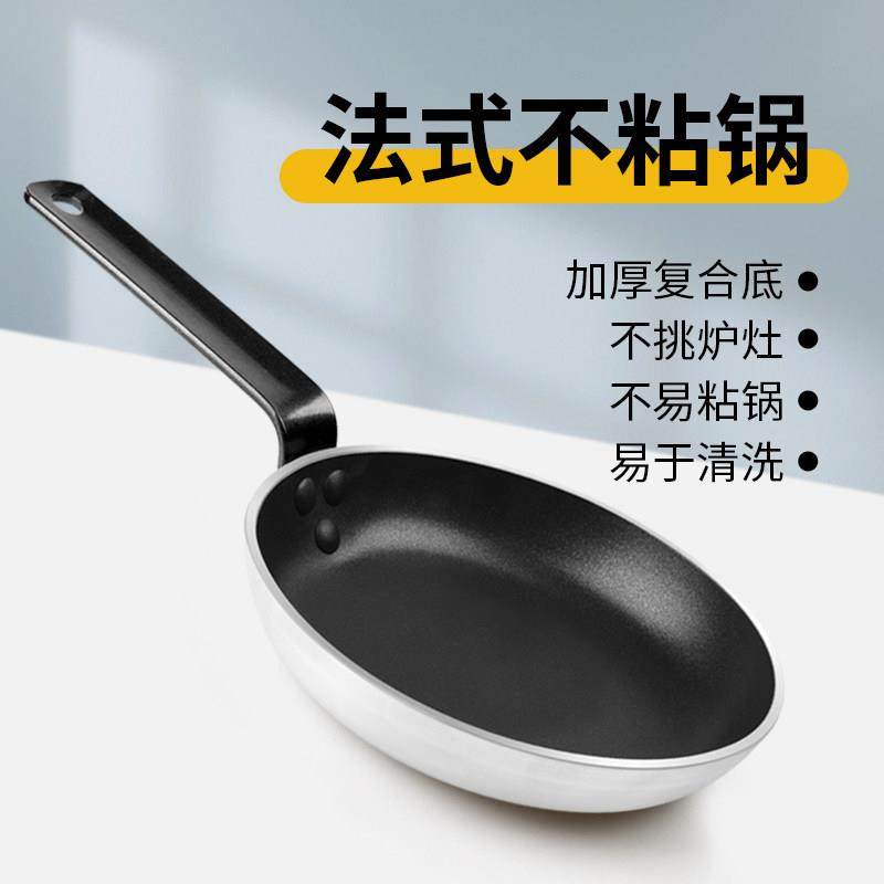不粘锅平底锅商用超特大号法式酒店专用煎蛋牛排煎饺烙饼锅煎锅