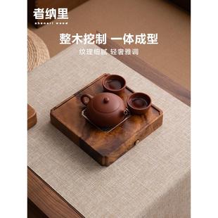 者纳里 茶室茶台壶承 胡桃木茶盘方形储水实木干泡台家用日式 中式