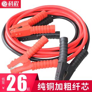 汽车蓄电池线和火线渡河龙应急启动电源电池点火器连接线带线夹
