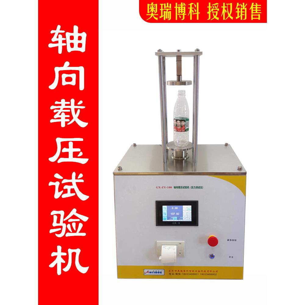 弹簧拉力试验机顶压试验机垂直载荷压力轴向压力耐压强度耐压性