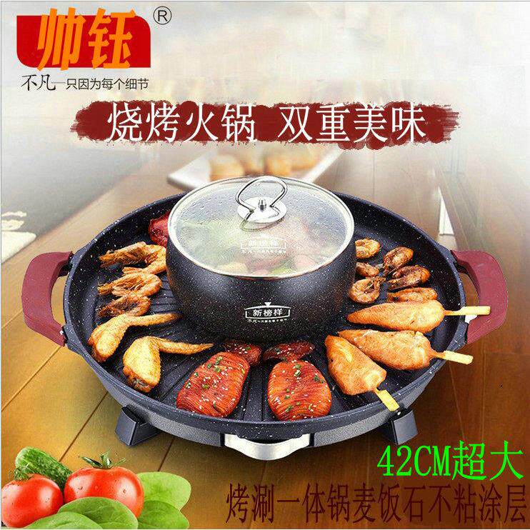 麦饭石圆形电烤盘不粘烧烤炉火锅涮烤一体锅煎锅烙饼锅无烟不粘