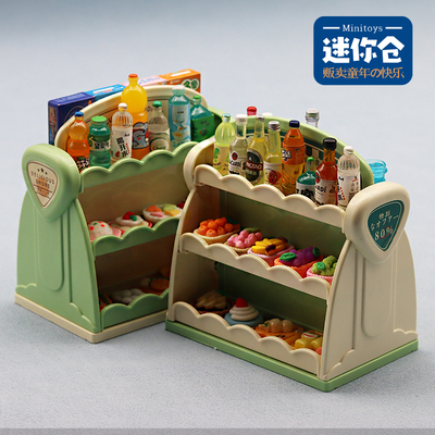 微缩迷你超市仿真双面货架过家家