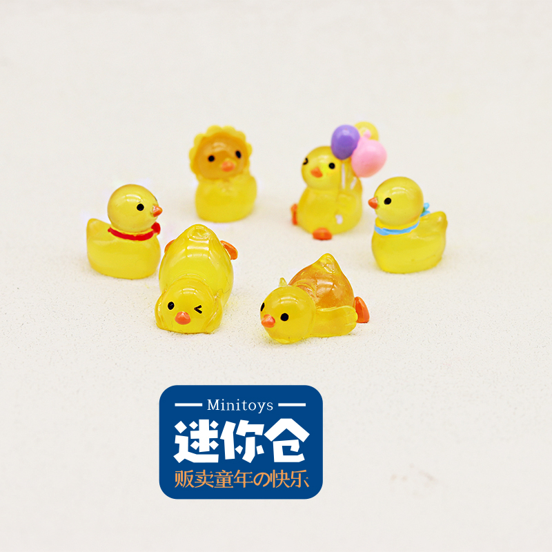 独立盲袋微缩迷你可爱小黄鸭夜光
