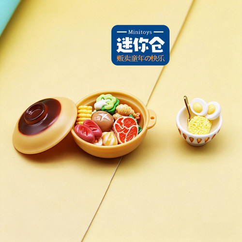 迷你仿真食物麻辣烫砂锅蔬菜肉类