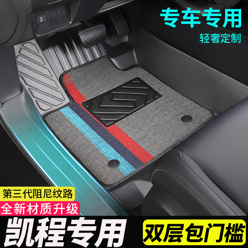 tpe包门槛全包围汽车脚垫,环保无异味。