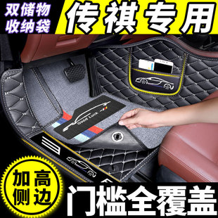 广汽gs5传祺ga6脚垫gs4plus传奇ga4gs7全包围ga3s专用m8gm6m6pro8