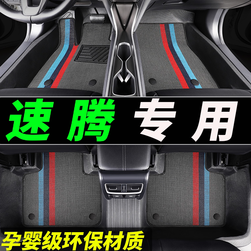 tpe速腾专用全包围汽车脚垫