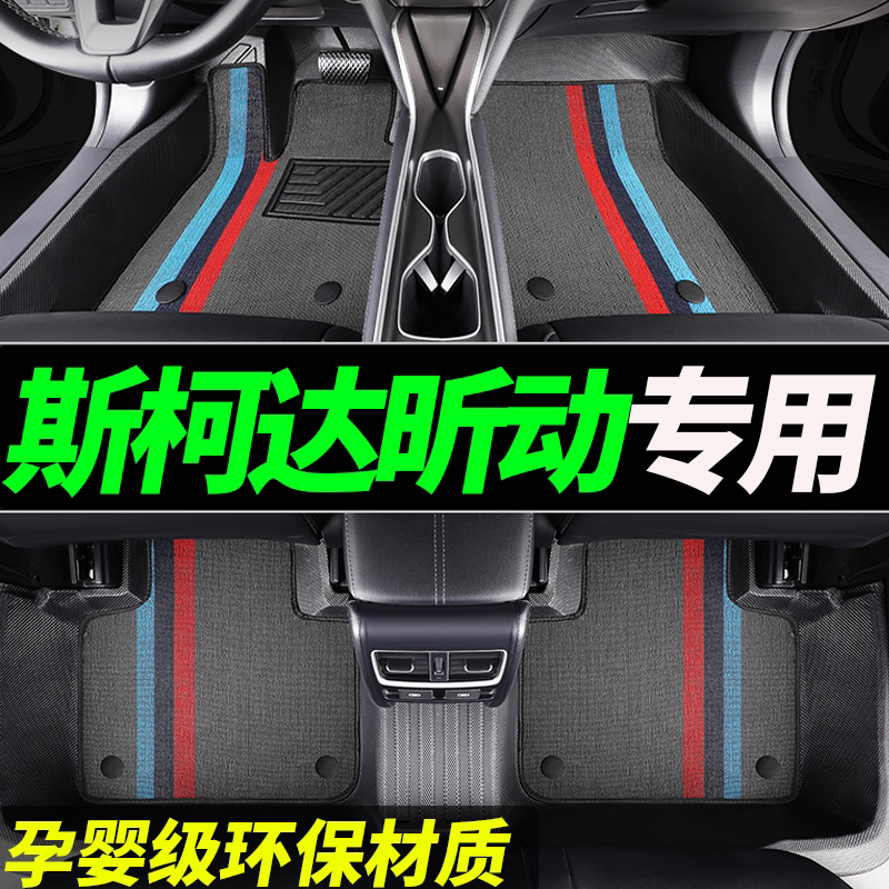 tpe昕动专用全包围汽车脚垫