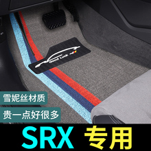 凯迪拉克srx脚垫卡迪拉克车专用汽车丝圈地毯式地垫 改装装饰用品