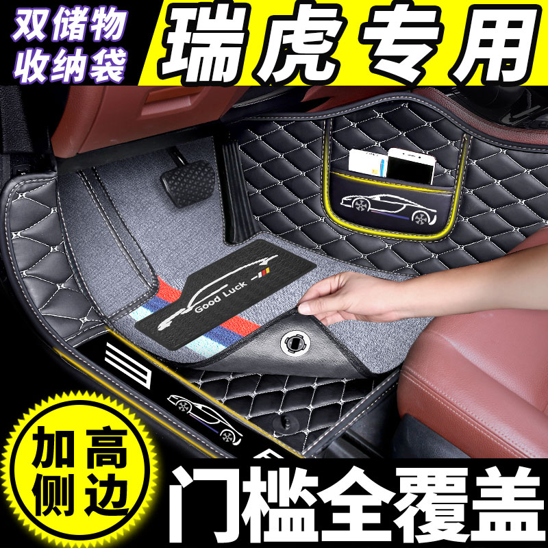 奇瑞瑞虎全包围脚垫专用