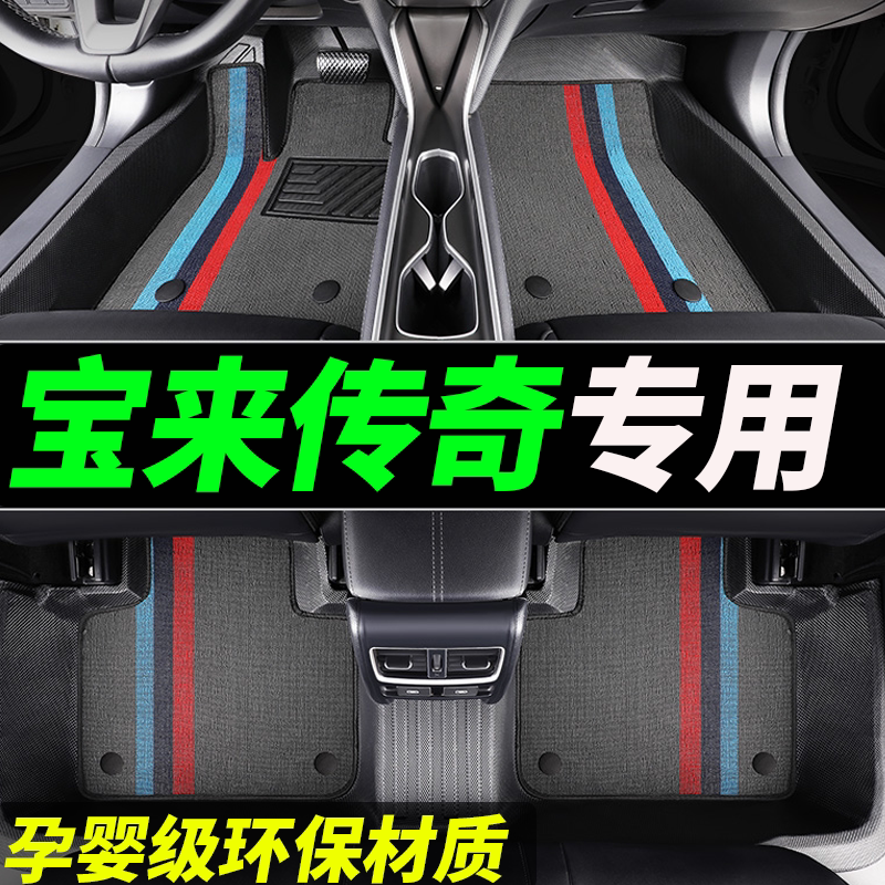 TPE脚垫大众宝来传奇脚垫19款全包围汽车专用车垫2019地垫 主驾驶