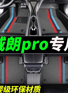 TPE脚垫别克威朗pro全包围专用23款2023全套汽车全包progs车 原厂