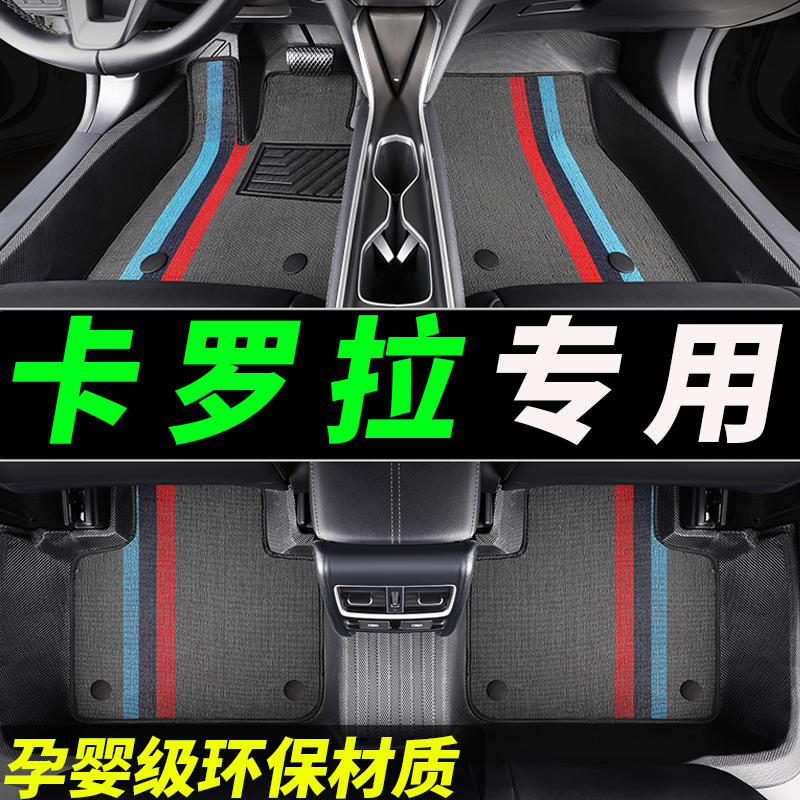 tpe卡罗拉专用全包围汽车脚垫