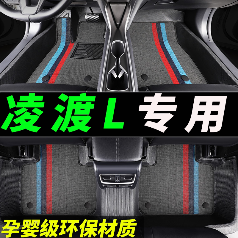 TPE脚垫大众凌渡l专用全包围2022款汽车22地垫凌度主驾驶原车高级