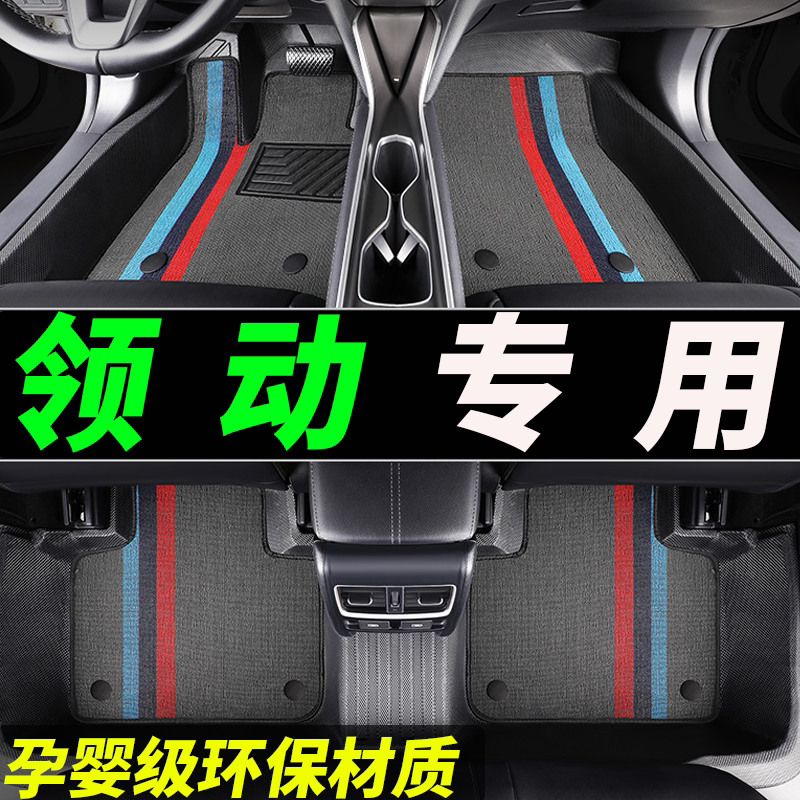 TPE脚垫现代领动全包围北京现代汽车专用主驾驶原车20款车垫 地垫