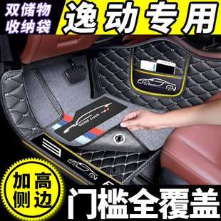 适用22长安逸动plus脚垫全包围23专用2023款2022汽车dt用品xt二代