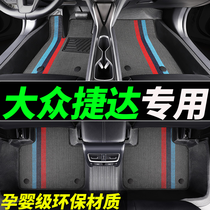 TPE脚垫大众15款捷达2017主驾驶2019大包围2013车垫专用地垫 汽车