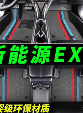 TPE脚垫东风新能源ex1pro全包围汽车专用风神2023款东风风神23 车