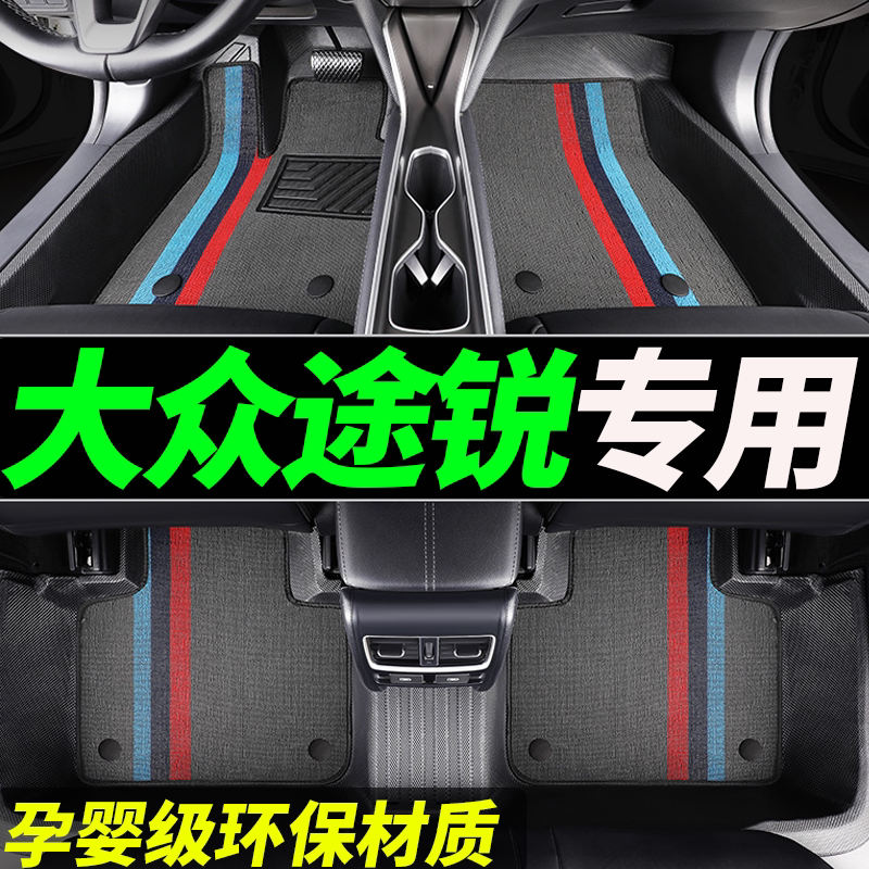 tpe途锐专用全包围汽车脚垫