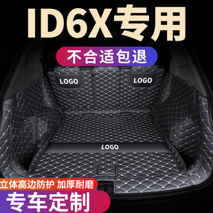 尾箱車墊子大眾id6x后備箱墊專用汽車全包圍配件大全改裝 飾用品 裝