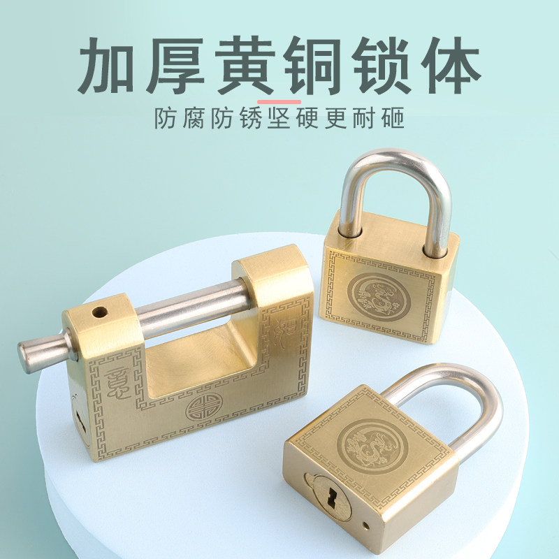 中式彷古锁黄铜防水防锈挂锁C级家用铜锁横开挂锁防盗老式钥匙锁