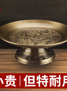 【纯黄铜供果果盘】上供中式覆古供桌上的果盘铜供奉供佛拜神果盆