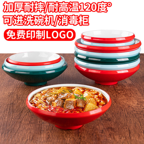 密胺北欧风格免费印制麻辣烫面碗