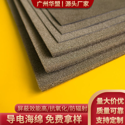 EMI导电海绵全方面导电屏蔽棉