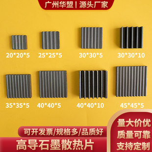 高导热石墨散热片15/20/25/30/45mm电极板石墨烯散热片石墨块