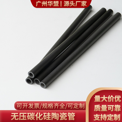 sic无压碳化硅陶瓷管内7*外10mm 碳化硅陶瓷保护管 热交换管定制