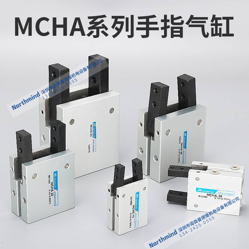 MCHA-20 XA06 XA06气动手指气缸MCHA-16吹瓶机MCHA-12 25 MCHA-32