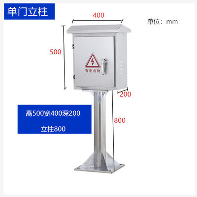 新户外不锈钢配电箱落地防水新能源电动汽车充电桩箱立柱仪表控销