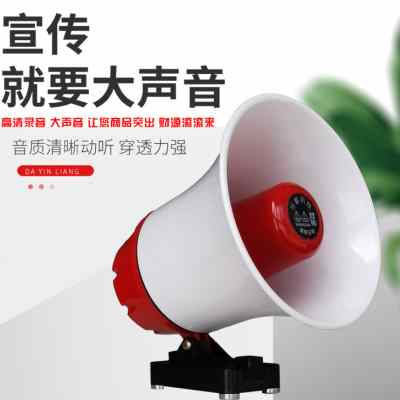 摆摊卖货喇叭蓝牙车载车顶音响录音叫卖器喊话自动播放话筒扩音器