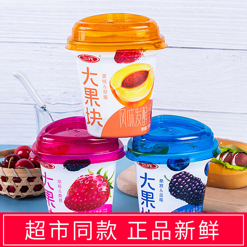三元大果块260g杯装果粒酸奶多口味可选低温新鲜冷藏奶健康早餐奶